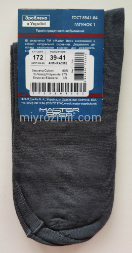 Сірі чоловічі класичні шкарпетки Бавовна однотонні Premium Series 172 Master фото 2