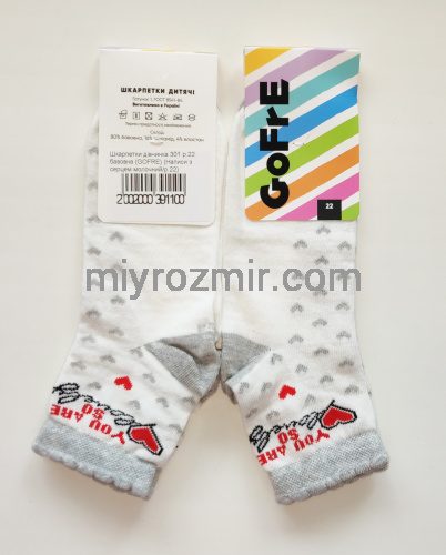Білі дитячі шкарпетки з малюнком Серденька 301 Gofre фото 9