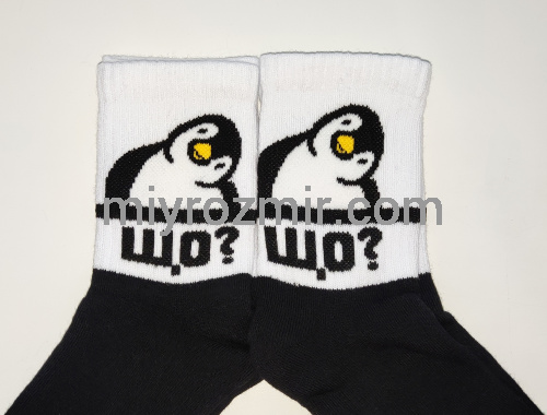 Махрові високі шкарпетки унісекс з прикольним написом ЩО? та з пінгвіном Gofre 225 фото 5