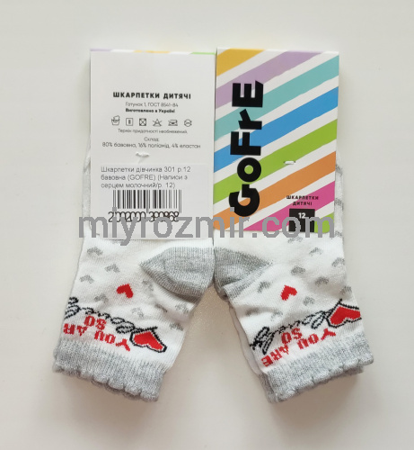 Білі дитячі шкарпетки з малюнком Серденька 301 Gofre фото 3