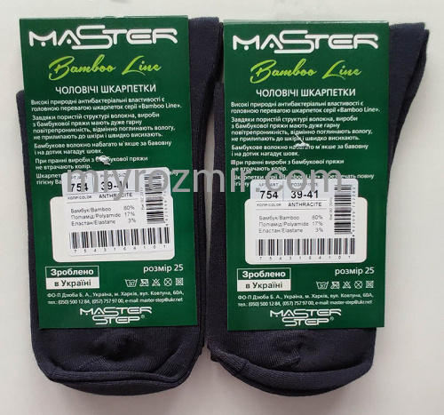 Темно-сірі чоловічі бамбукові шкарпетки без малюнку 754 Master Step фото 3