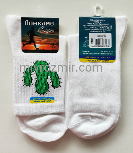 Білі шкарпетки унісекс з малюнком Кактус Лонкаме 2107 фото 6